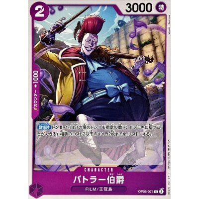 OP06-075 C Count Battler JAP