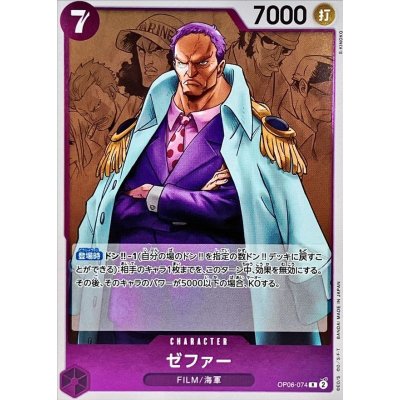 OP06-074 R Zephyr (Navy) JAP