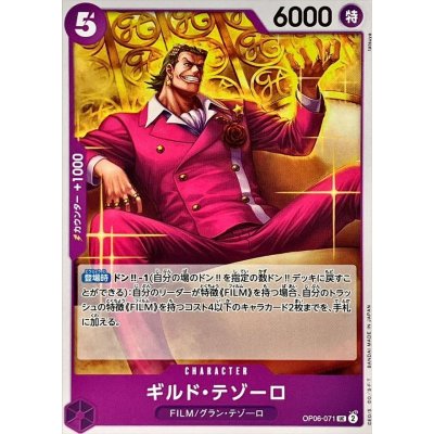OP06-071 UC Gild Tesoro JAP