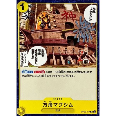 OP06-117 C The Ark Maxim JAP