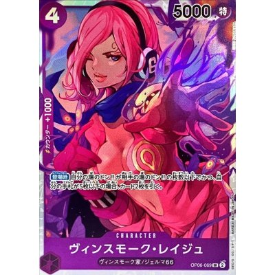 OP06-069 SR Vinsmoke Reiju JAP