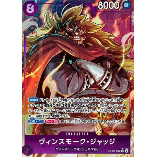 OP06-062 PSR Vinsmoke Judge JAP