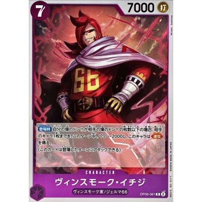 OP06-061 R Vinsmoke Ichiji JAP