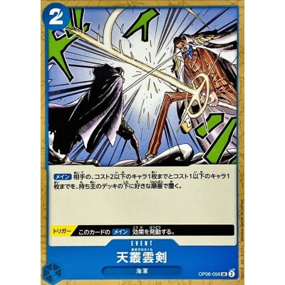 OP06-056 UC Ama no Murakumo Sword JAP