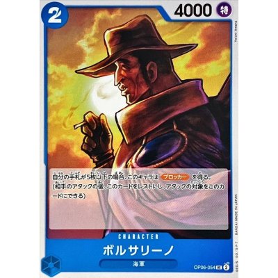 OP06-054 UC Borsalino JAP
