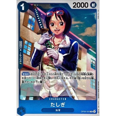 OP06-050 R Tashigi JAP