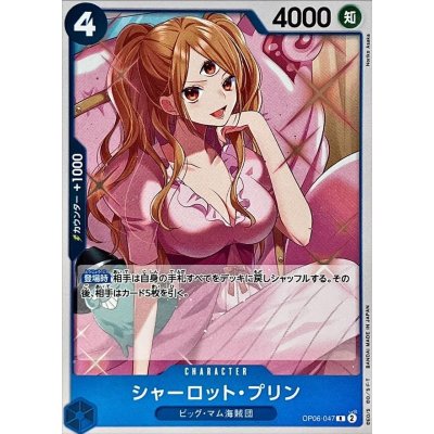 OP06-047 R Charlotte Pudding JAP