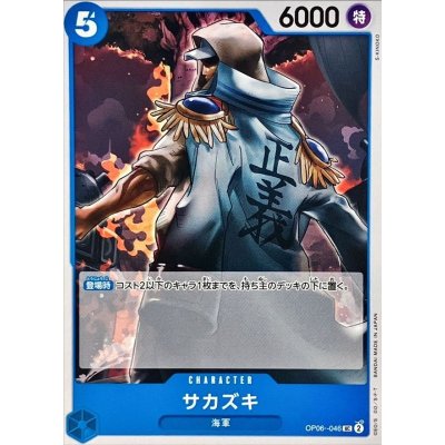 OP06-046 UC Sakazuki JAP
