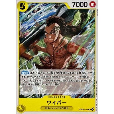 OP06-114 UC Wyper JAP
