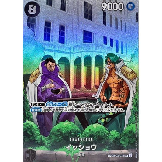 OP03-078 SP Issho JAP