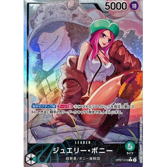 OP07-019 PL Jewelry Bonney JAP
