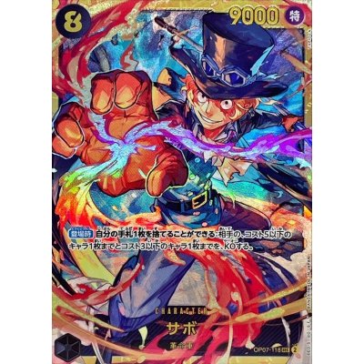 OP07-118 SEC Sabo JAP