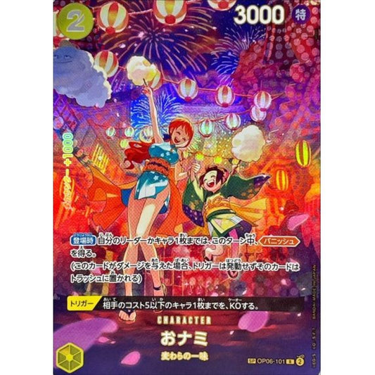OP06-101 SP O-Nami JAP