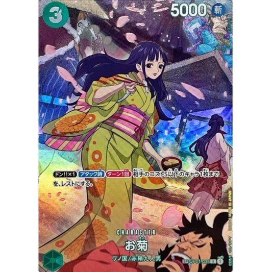 OP01-035 SP Okiku JAP