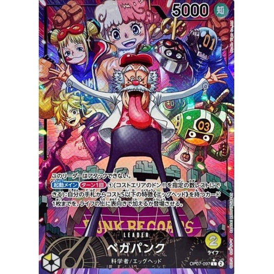 OP07-097 PL Vegapunk JAP
