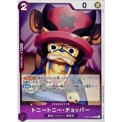 OP07-066 R Tony Tony.Chopper JAP
