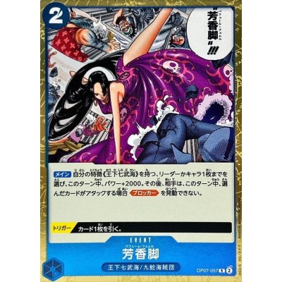 OP07-057 R Perfume Femur JAP