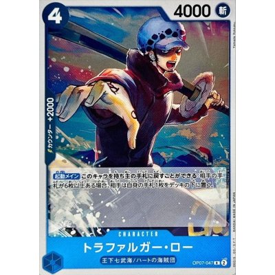 OP07-047 R Trafalgar Law JAP