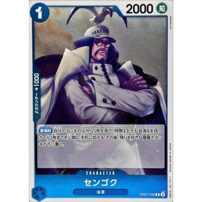 OP07-046 R Sengoku JAP