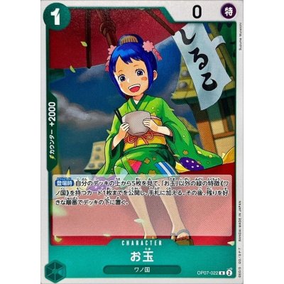 OP07-022 R Otama JAP