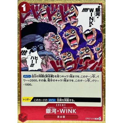 OP07-016 R Galaxy Wink JAP