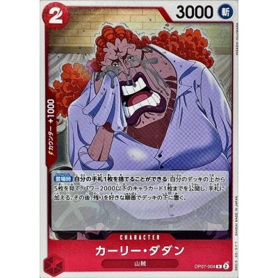 OP07-004 R Curly.Dadan JAP