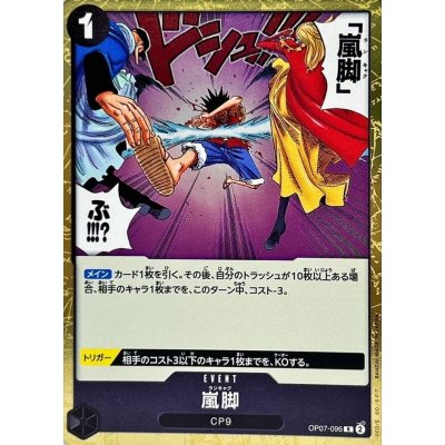 OP07-096 R Tempest Kick JAP
