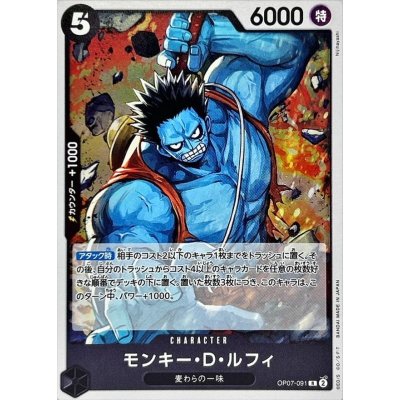OP07-091 R Monkey.D.Luffy JAP