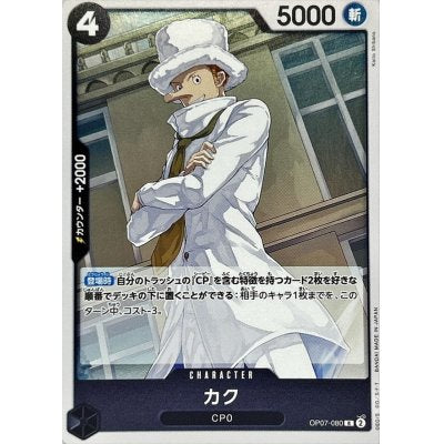 OP07-080 R Kaku JAP