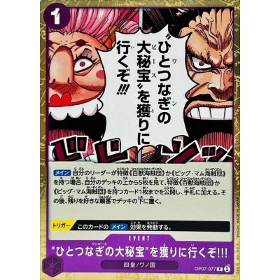 OP07-077 R We're Going to Claim the One Piece!!! JAP