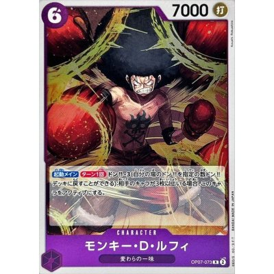 OP07-073 R Monkey.D.Luffy JAP