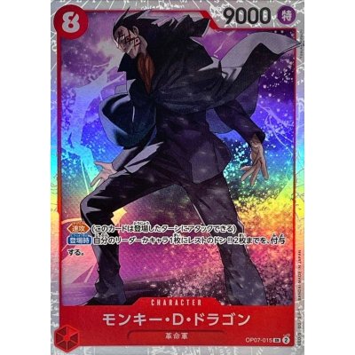 OP07-015 SR Monkey.D.Dragon JAP