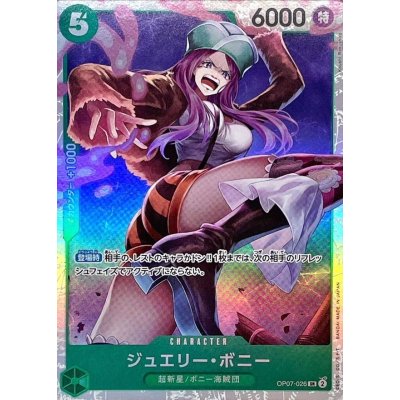 OP07-026 SR Jewelry Bonney JAP