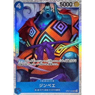 OP07-045 SR Jinbe JAP