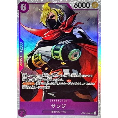 OP07-064 SR Sanji JAP