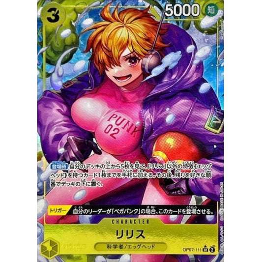 OP07-111 PSR Lilith JAP