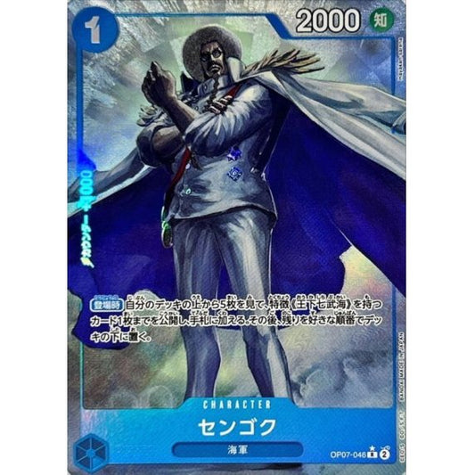 OP07-046 PR Sengoku JAP