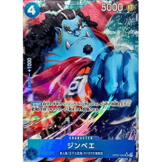OP07-045 PSR Jinbe JAP