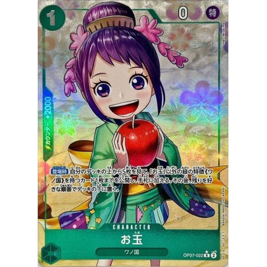 OP07-022 PR Otama JAP