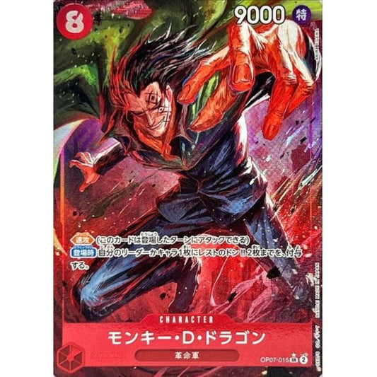 OP07-015 PSR Monkey.D.Dragon JAP