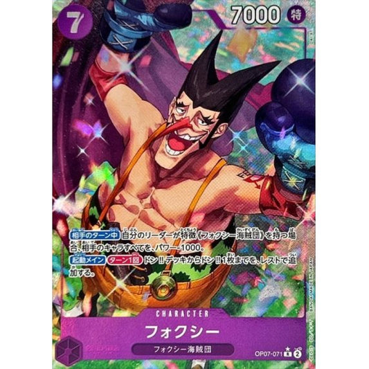 OP07-071 PR Foxy JAP