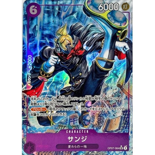 OP07-064 PSR Sanji JAP
