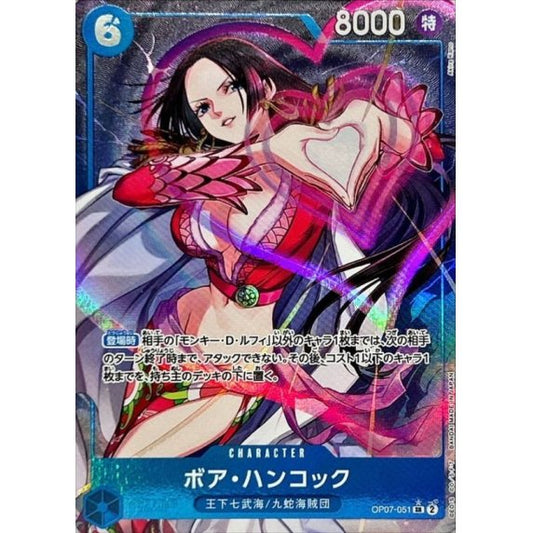 OP07-051 PSR Boa Hancock JAP