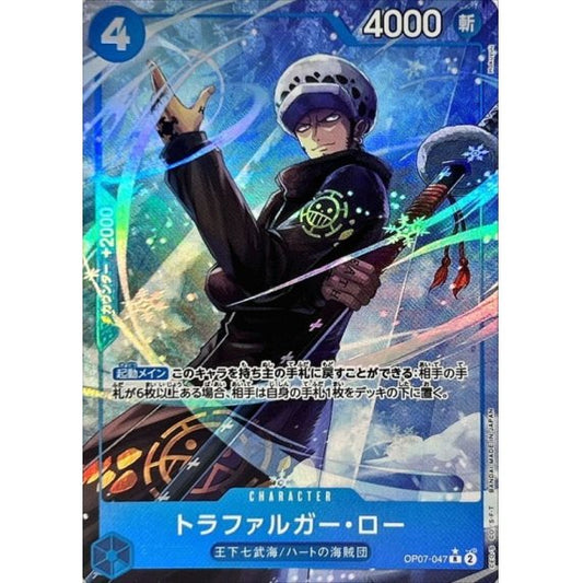 OP07-047 PR Trafalgar Law JAP