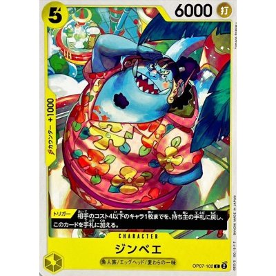 OP07-102 C Jinbe JAP