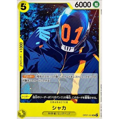 OP07-101 UC Shaka JAP