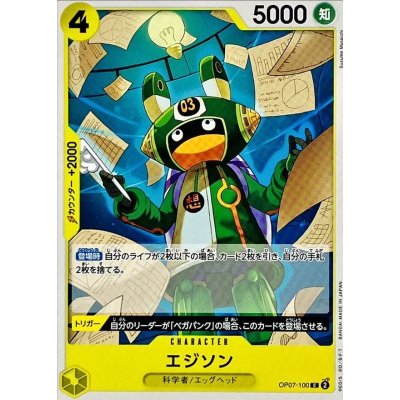 OP07-100 C Edison JAP