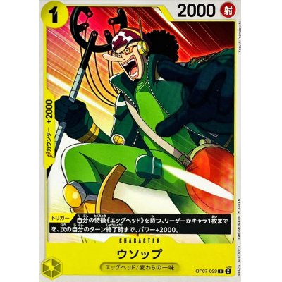 OP07-099 C Usopp JAP