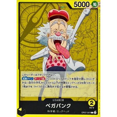 OP07-097 L Vegapunk JAP