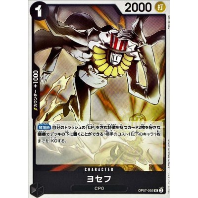 OP07-092 UC Joseph JAP